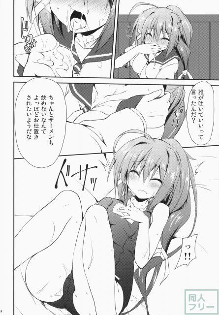伊168を嫌いになんかならないなれない <> 013