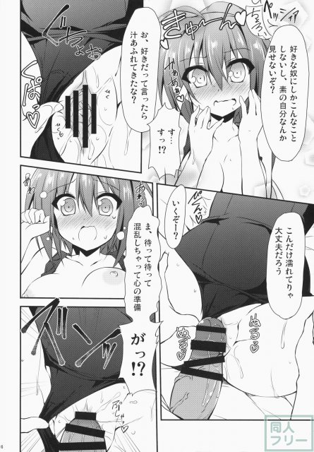 伊168を嫌いになんかならないなれない <> 015