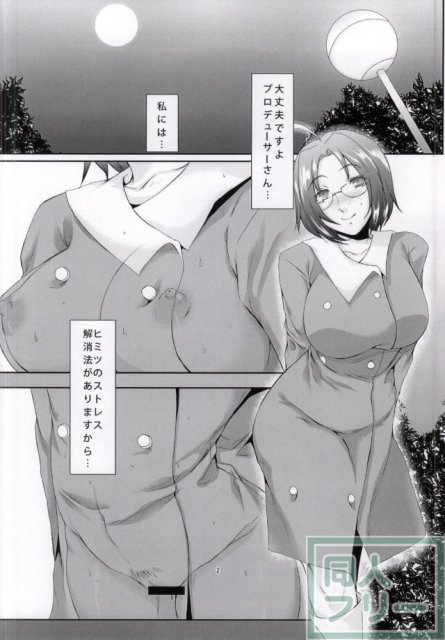 あずささんの危険なアソビ <> 003