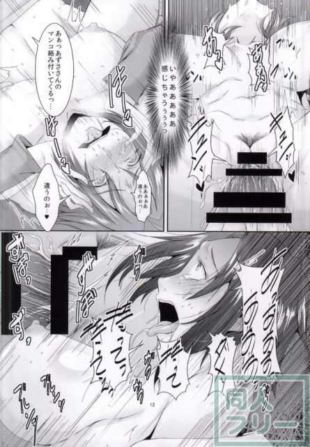 あずささんの危険なアソビ <> 013