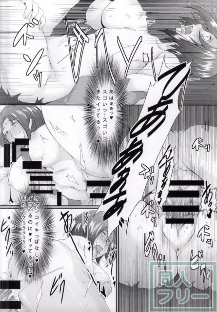 あずささんの危険なアソビ <> 015