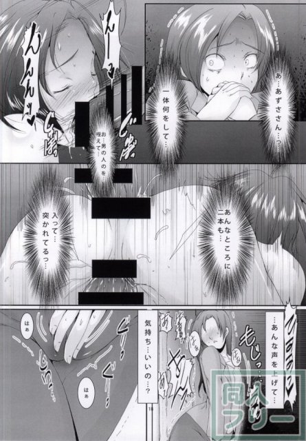 あずささんの危険なアソビ <> 019