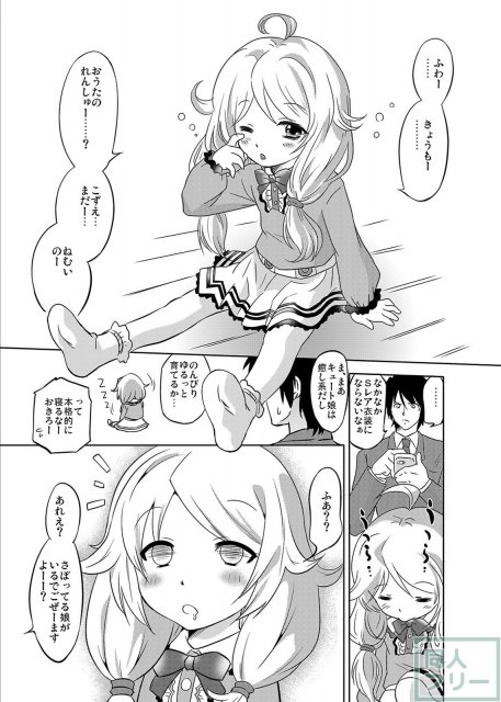 まだ若く未発達な身体をどんどん開発され、Pのお人形さんと化すこずえ♪ <> 002