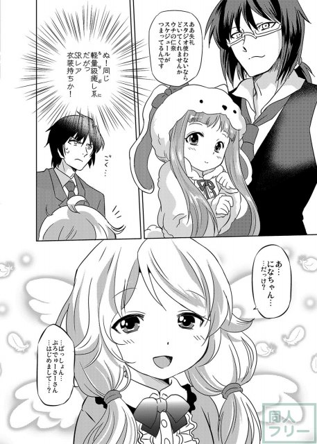 まだ若く未発達な身体をどんどん開発され、Pのお人形さんと化すこずえ♪ <> 005