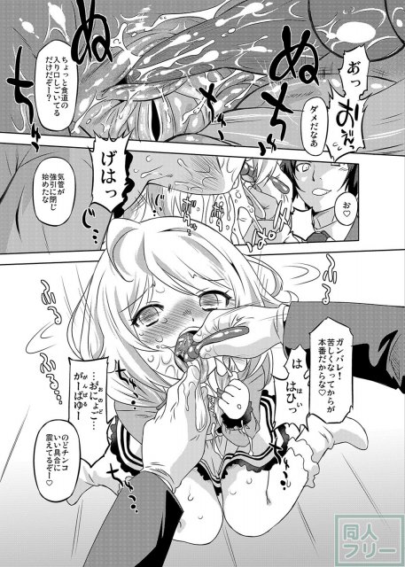 まだ若く未発達な身体をどんどん開発され、Pのお人形さんと化すこずえ♪ <> 008