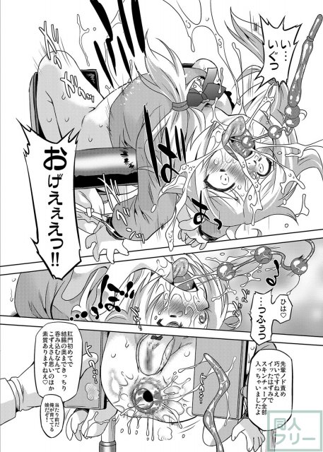 まだ若く未発達な身体をどんどん開発され、Pのお人形さんと化すこずえ♪ <> 015