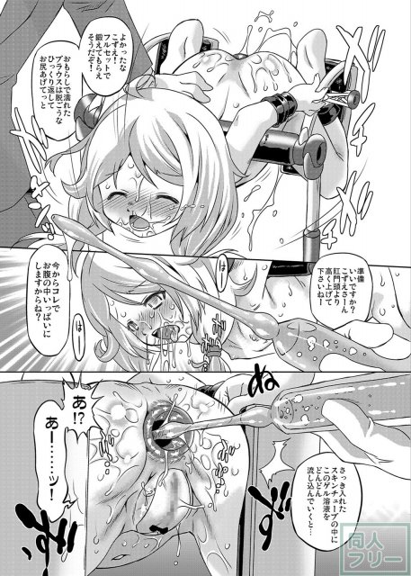 まだ若く未発達な身体をどんどん開発され、Pのお人形さんと化すこずえ♪ <> 016