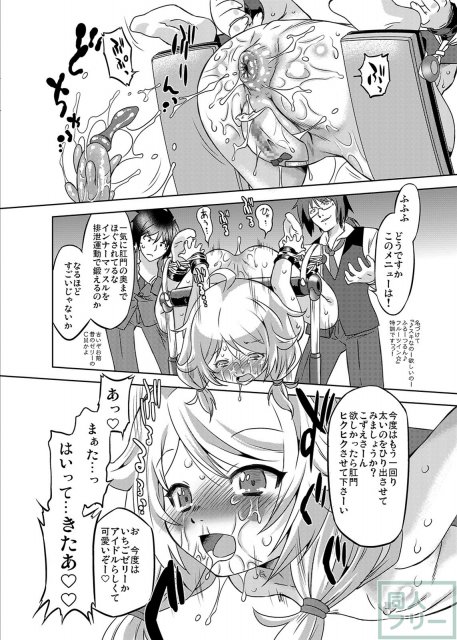 まだ若く未発達な身体をどんどん開発され、Pのお人形さんと化すこずえ♪ <> 019