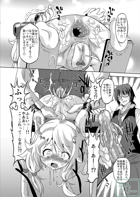 まだ若く未発達な身体をどんどん開発され、Pのお人形さんと化すこずえ♪ <> 021