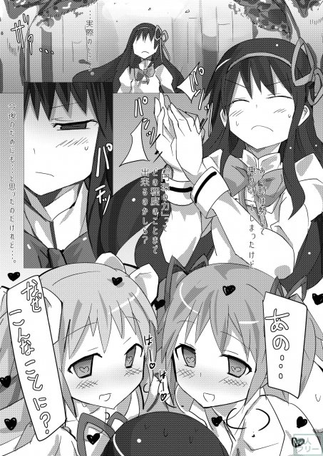 色んなものを置き去りにして、仁義なきイチャイチャセックスが始まる <> 002