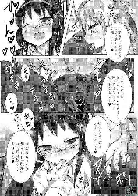 色んなものを置き去りにして、仁義なきイチャイチャセックスが始まる <> 004