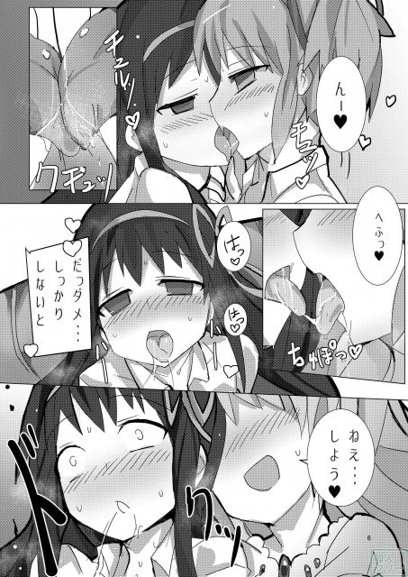色んなものを置き去りにして、仁義なきイチャイチャセックスが始まる <> 005