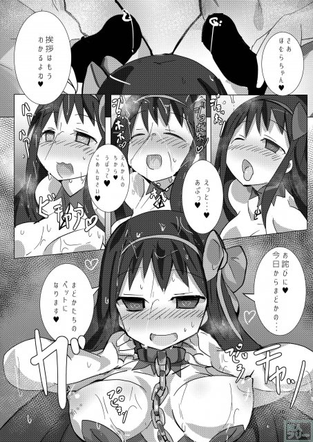 色んなものを置き去りにして、仁義なきイチャイチャセックスが始まる <> 009