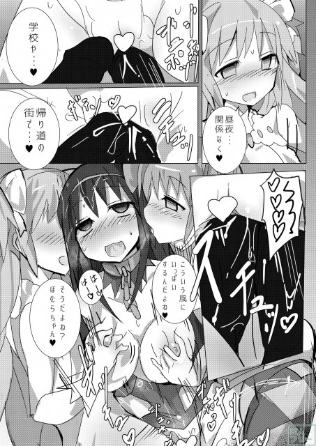 色んなものを置き去りにして、仁義なきイチャイチャセックスが始まる <> 014