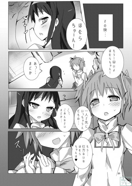 色んなものを置き去りにして、仁義なきイチャイチャセックスが始まる <> 019
