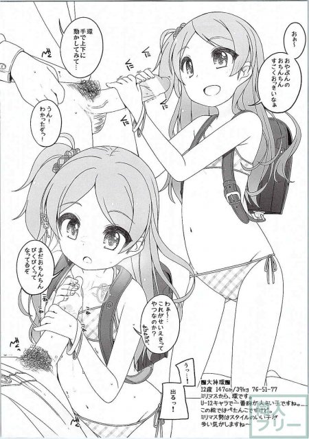 デレマス・ミリマスの12歳以下をまとめたちょっとえっちいイラスト本 <> 007