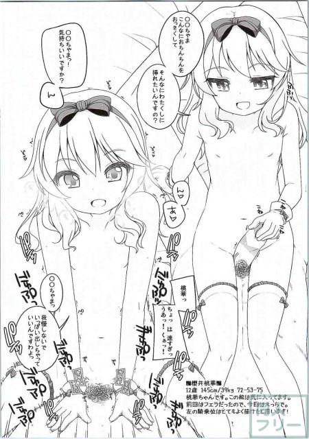 デレマス・ミリマスの12歳以下をまとめたちょっとえっちいイラスト本 <> 009