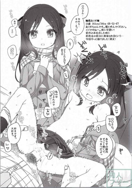 デレマス・ミリマスの12歳以下をまとめたちょっとえっちいイラスト本 <> 010