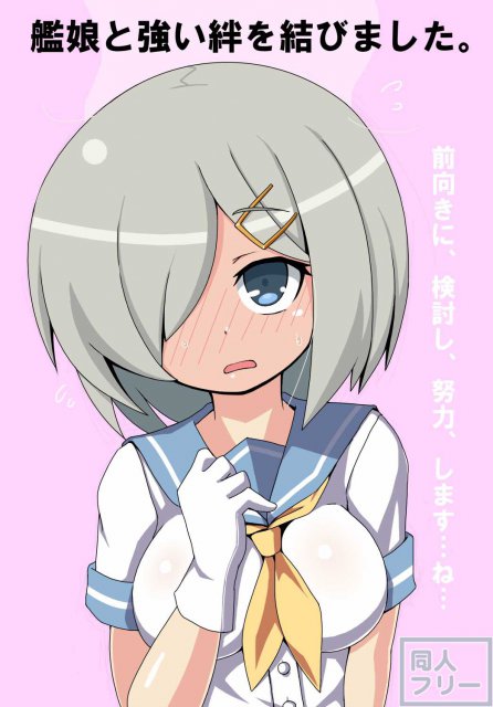 浜風を孕ませるフルカラー本 <> 002