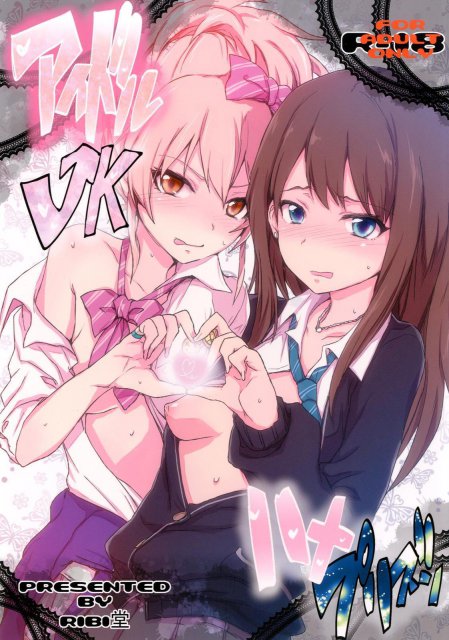 アイドルJKハメプリズン <> 1