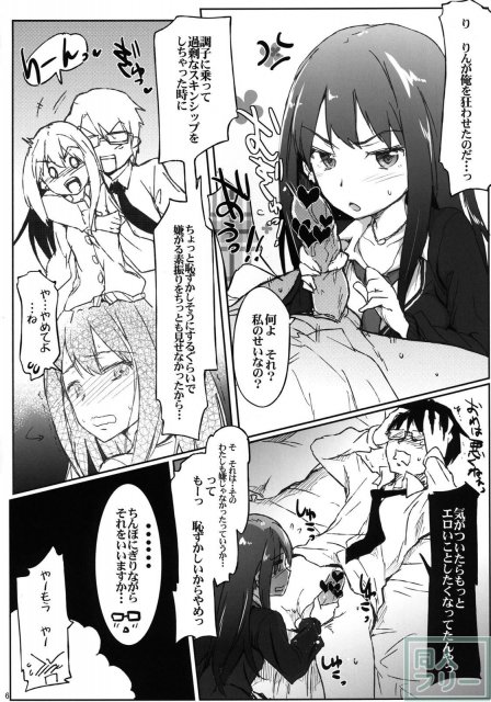 アイドルJKハメプリズン <> 005