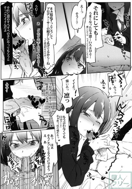 アイドルJKハメプリズン <> 006