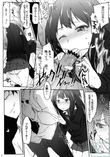 アイドルJKハメプリズン <> 007