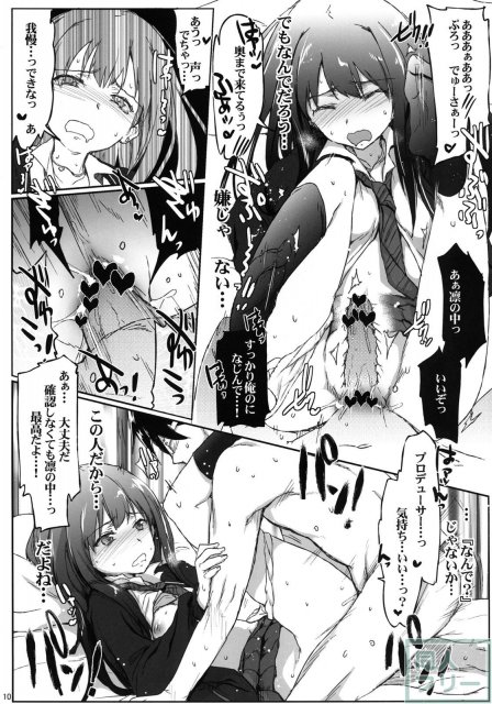 アイドルJKハメプリズン <> 009
