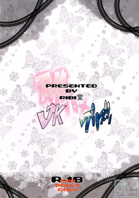 アイドルJKハメプリズン <> 025