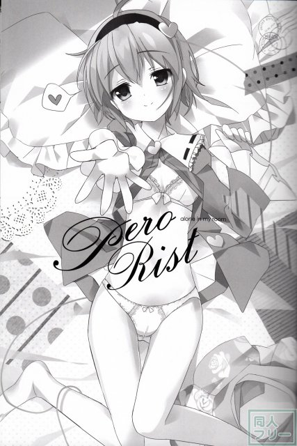 Perorist-alone in my room <> 002