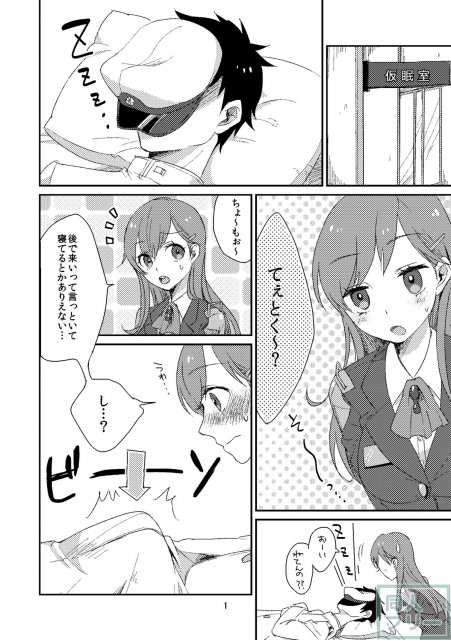 鈴谷におまかせ❤ <> 002