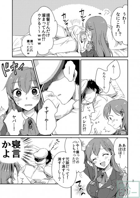鈴谷におまかせ❤ <> 003