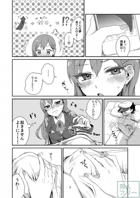 鈴谷におまかせ❤ <> 004