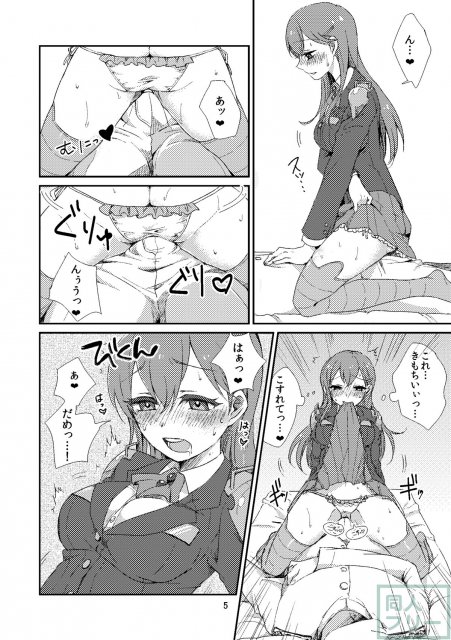 鈴谷におまかせ❤ <> 006
