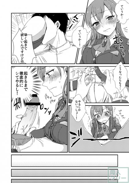 鈴谷におまかせ❤ <> 008