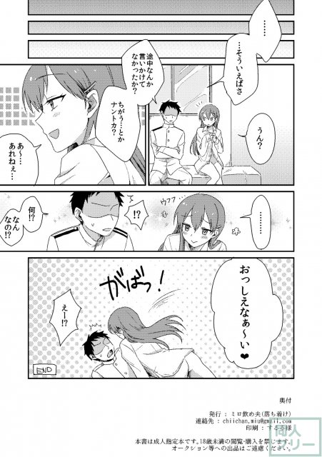鈴谷におまかせ❤ <> 021