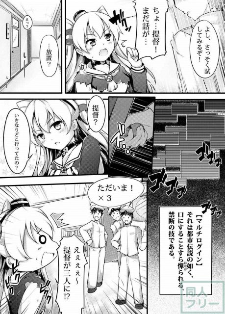 COMIC風津天 <> 004
