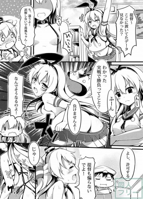 COMIC風津天 <> 009