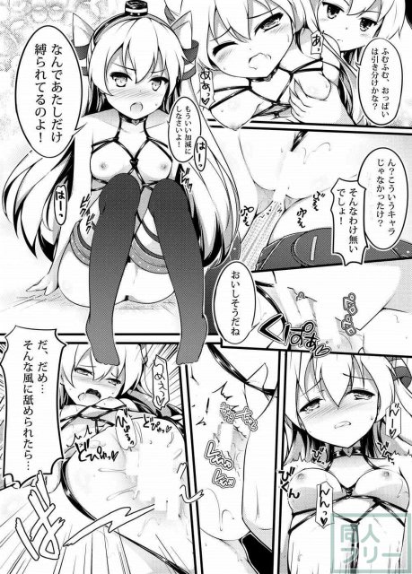 COMIC風津天 <> 010
