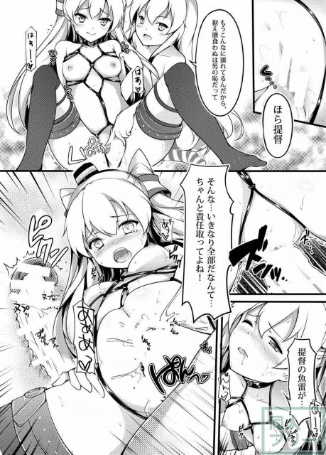COMIC風津天 <> 011