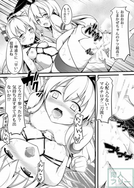 COMIC風津天 <> 016