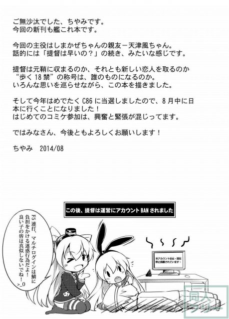 COMIC風津天 <> 020