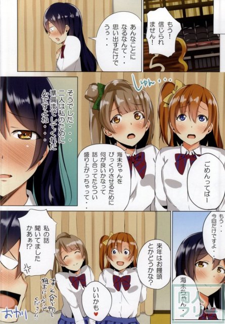 水着メイド服でお出迎えするエロエロ誕生日 <> 014