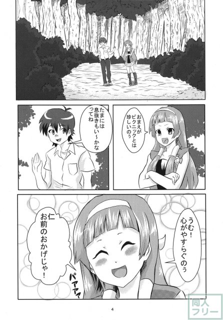 ナギレクイエム <> 003