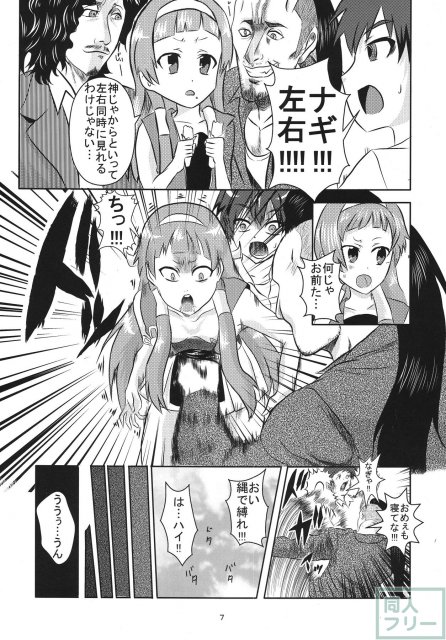 ナギレクイエム <> 006