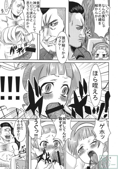 ナギレクイエム <> 008
