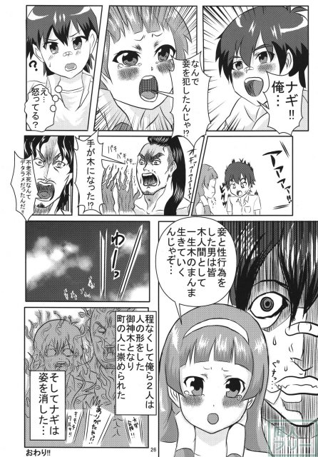 ナギレクイエム <> 025