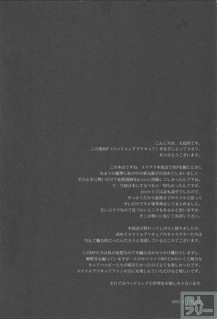 恋の苦さとため息と <> 003