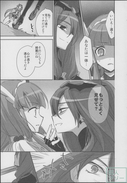 恋の苦さとため息と <> 006