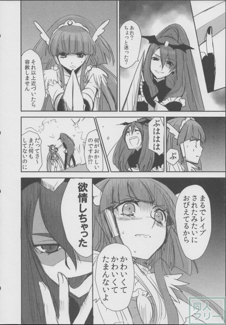 恋の苦さとため息と <> 007